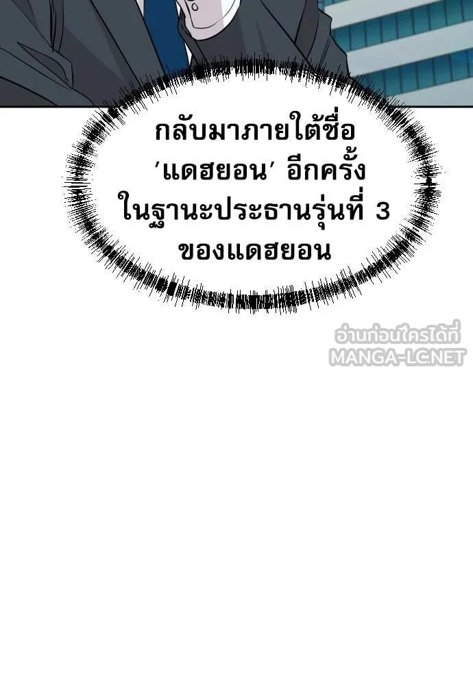 Read Genius Grandson of the Loan Shark King TH Manga Online