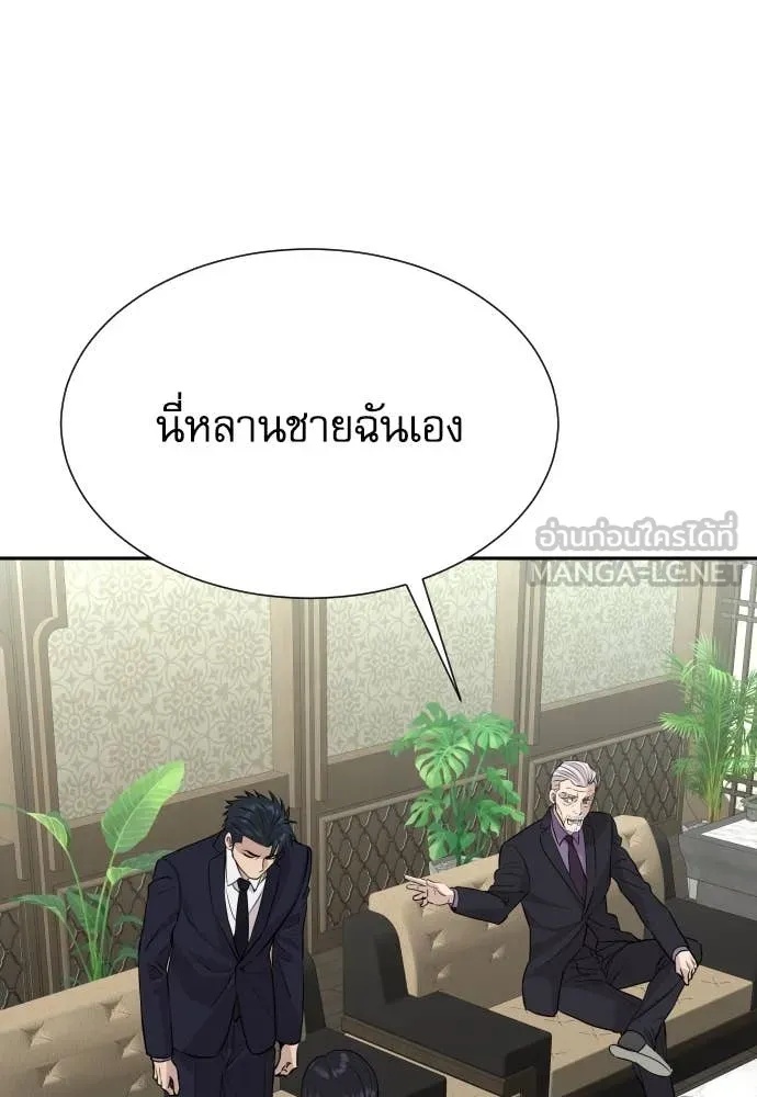 Read Genius Grandson of the Loan Shark King TH Manga Online