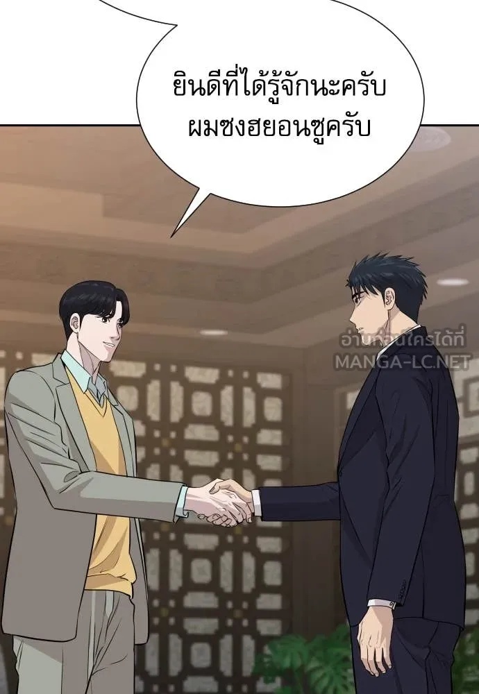 Read Genius Grandson of the Loan Shark King TH Manga Online