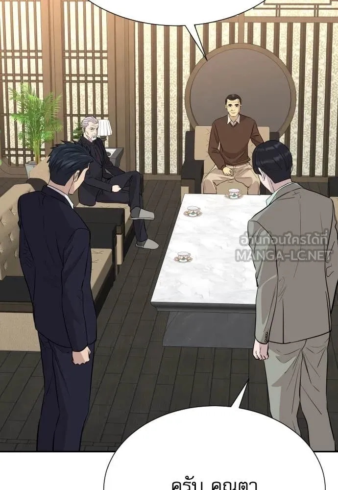 Read Genius Grandson of the Loan Shark King TH Manga Online