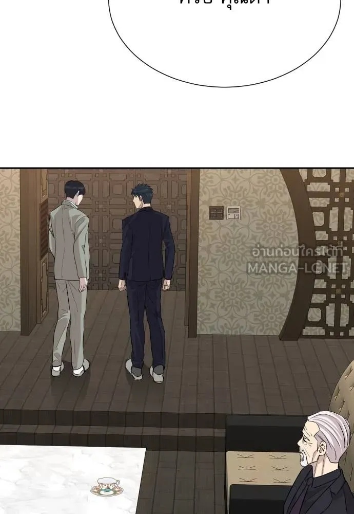 Read Genius Grandson of the Loan Shark King TH Manga Online