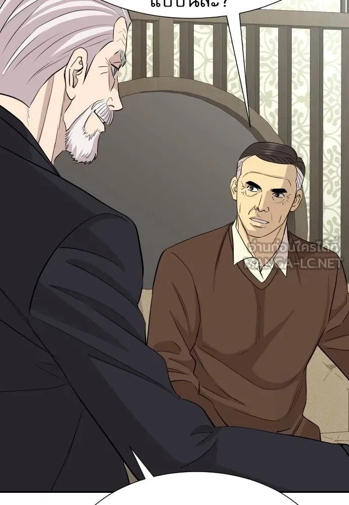 Read Genius Grandson of the Loan Shark King TH Manga Online