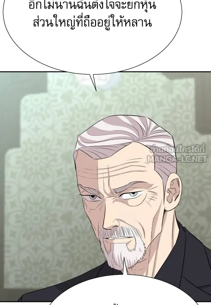 Read Genius Grandson of the Loan Shark King TH Manga Online