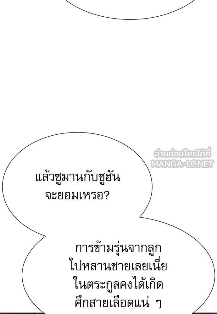 Read Genius Grandson of the Loan Shark King TH Manga Online