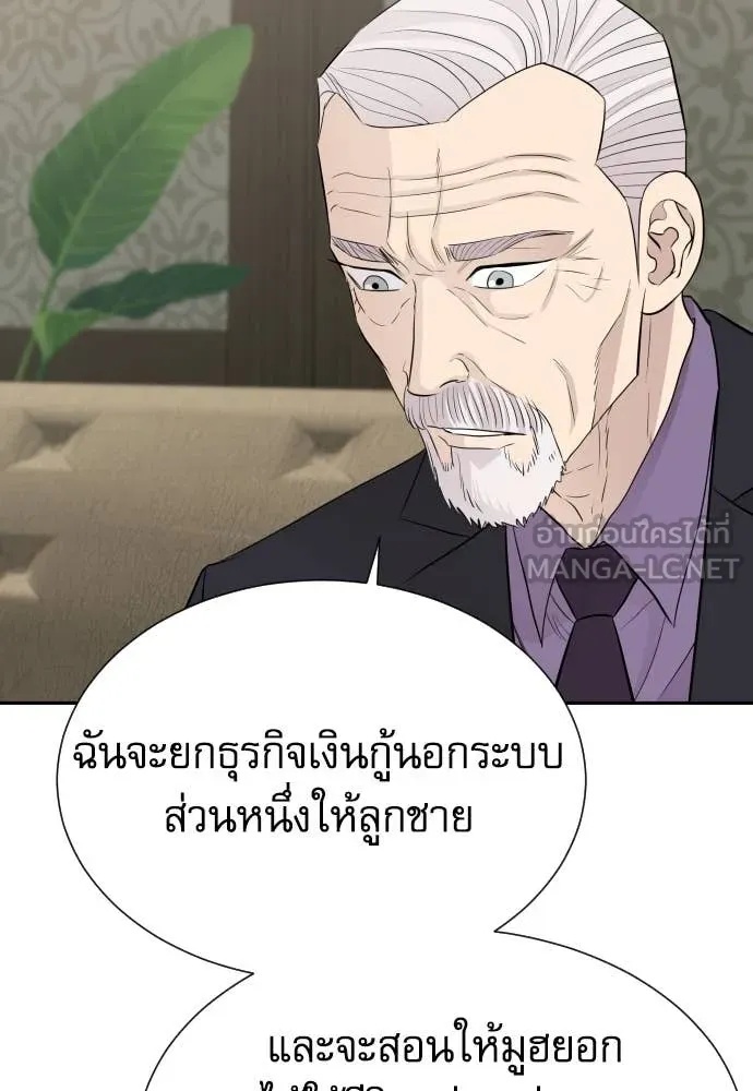 Read Genius Grandson of the Loan Shark King TH Manga Online