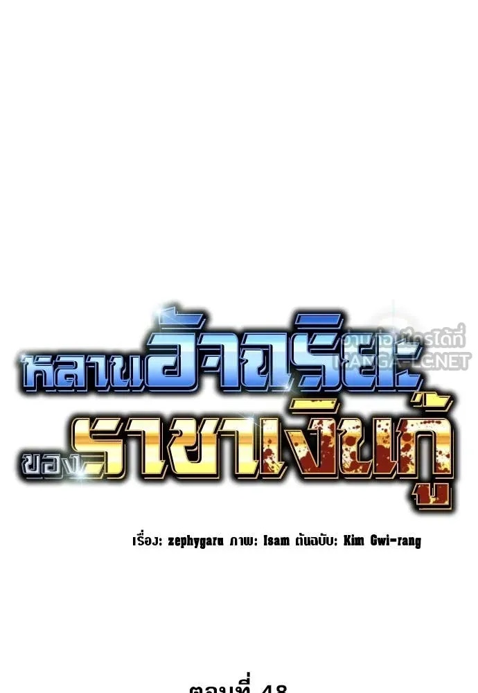 Read Genius Grandson of the Loan Shark King TH Manga Online