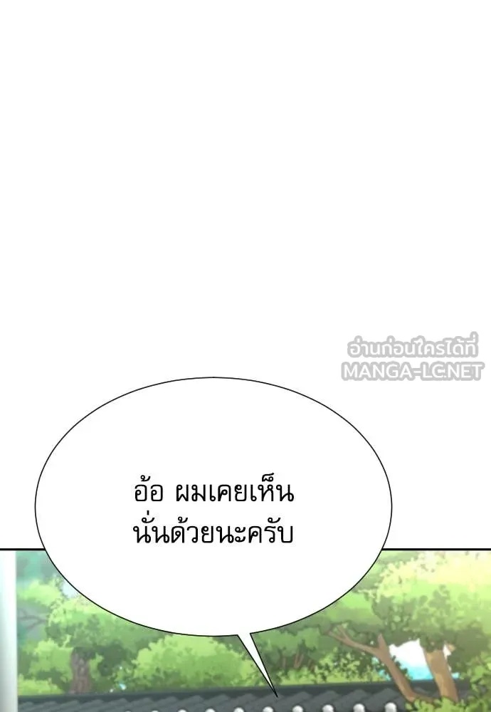 Read Genius Grandson of the Loan Shark King TH Manga Online