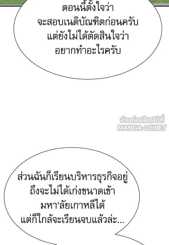 Read Genius Grandson of the Loan Shark King TH Manga Online