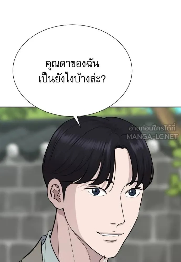 Read Genius Grandson of the Loan Shark King TH Manga Online