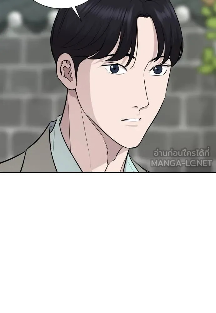 Read Genius Grandson of the Loan Shark King TH Manga Online