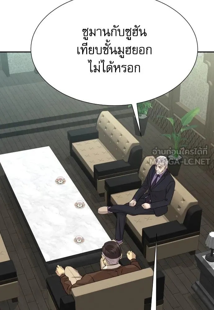 Read Genius Grandson of the Loan Shark King TH Manga Online