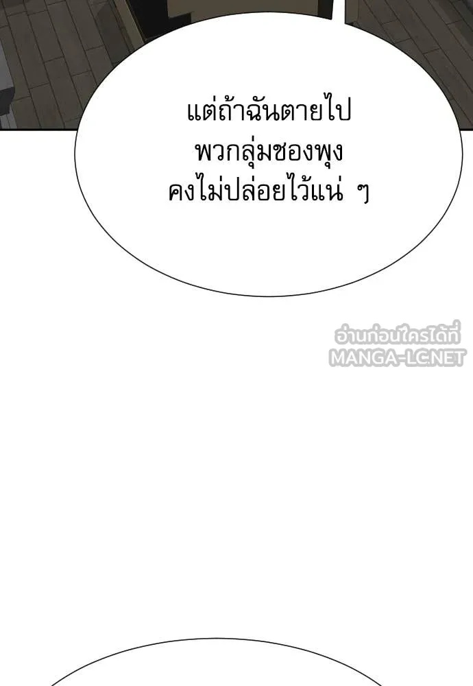 Read Genius Grandson of the Loan Shark King TH Manga Online