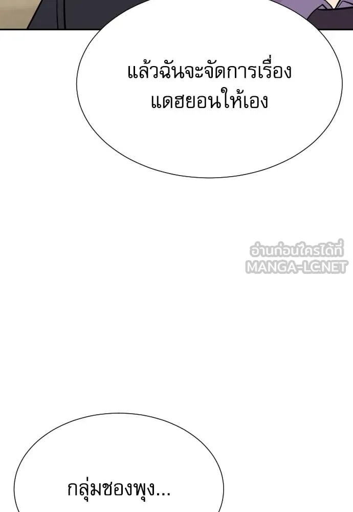 Read Genius Grandson of the Loan Shark King TH Manga Online