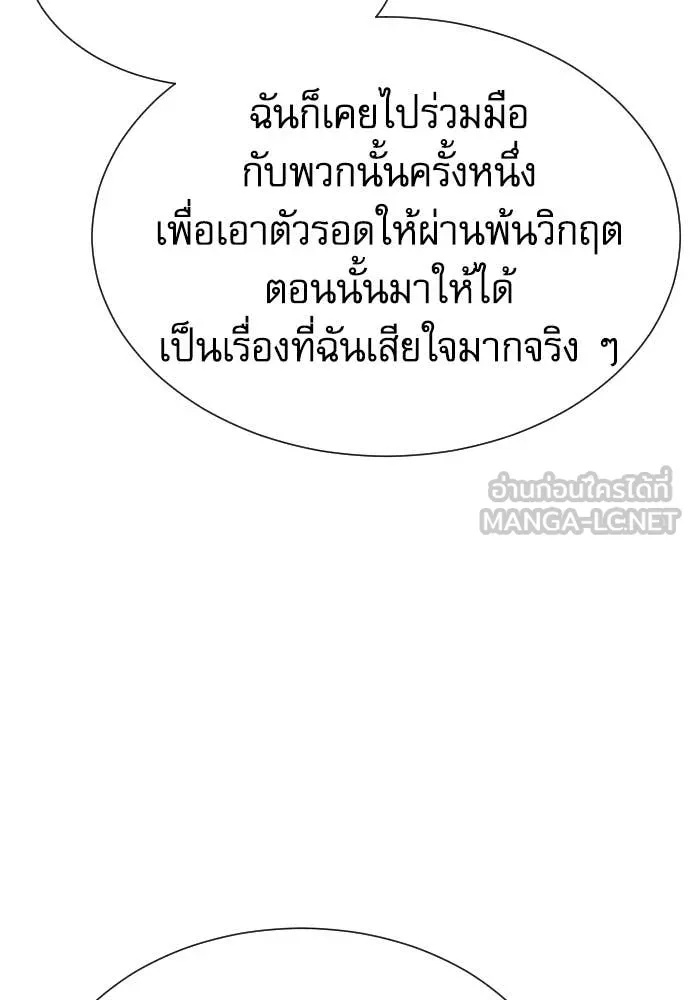 Read Genius Grandson of the Loan Shark King TH Manga Online