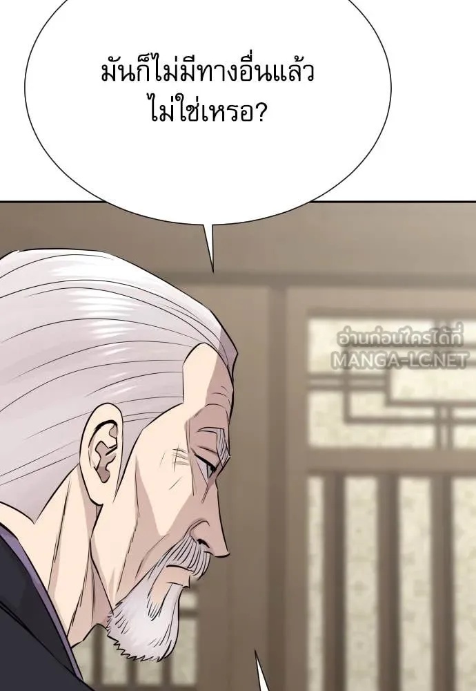 Read Genius Grandson of the Loan Shark King TH Manga Online