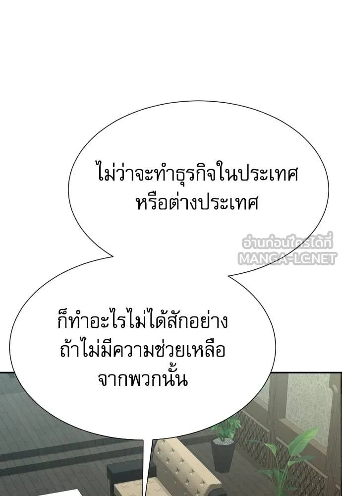 Read Genius Grandson of the Loan Shark King TH Manga Online