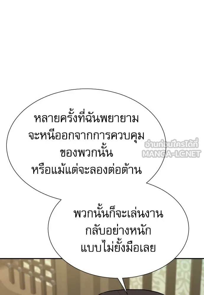 Read Genius Grandson of the Loan Shark King TH Manga Online