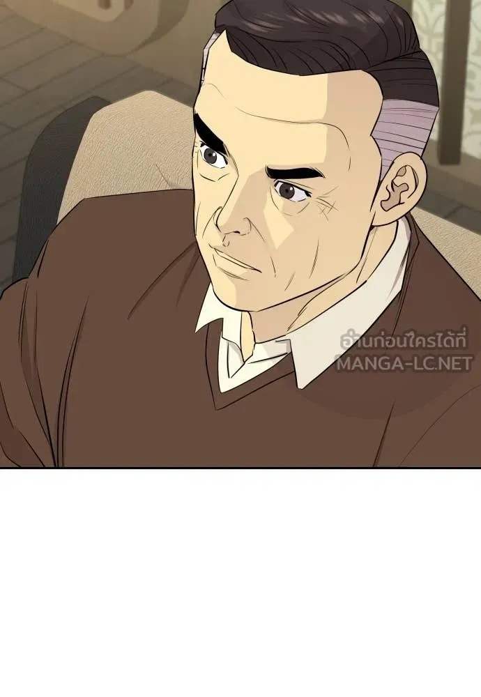 Read Genius Grandson of the Loan Shark King TH Manga Online