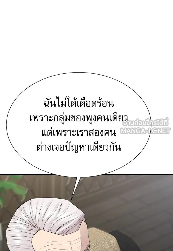 Read Genius Grandson of the Loan Shark King TH Manga Online