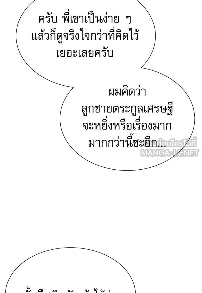 Read Genius Grandson of the Loan Shark King TH Manga Online