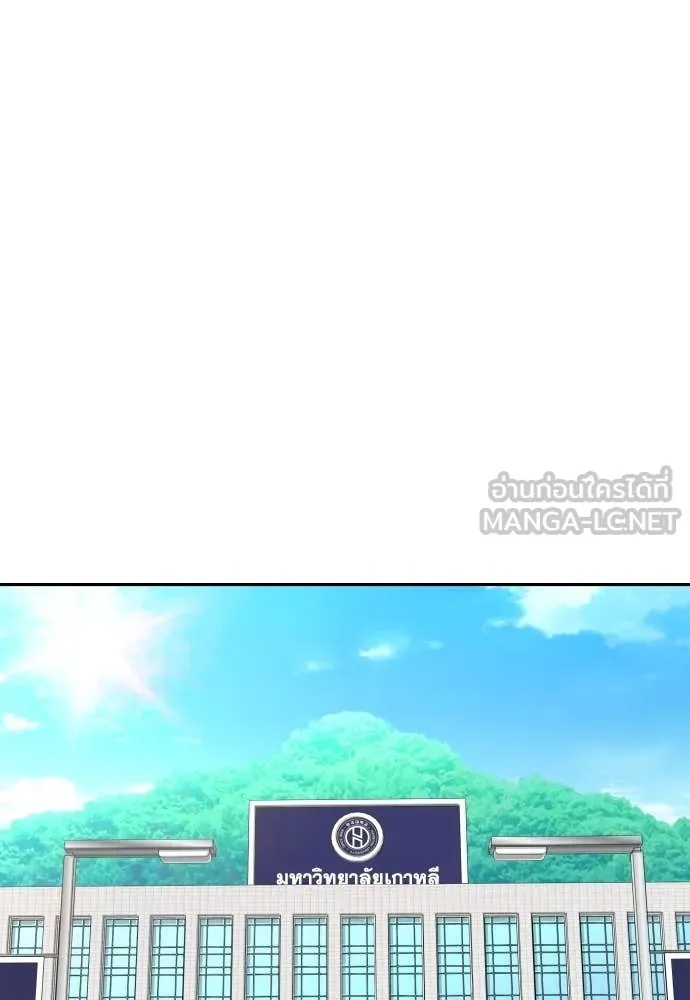 Read Genius Grandson of the Loan Shark King TH Manga Online