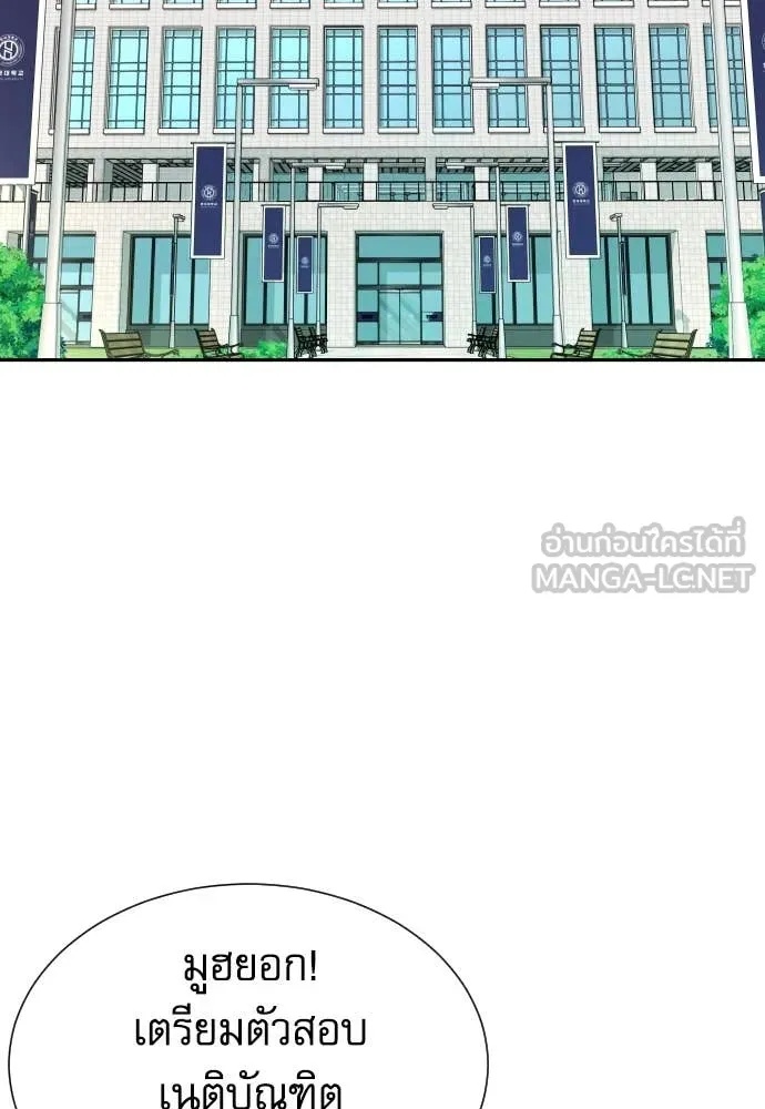 Read Genius Grandson of the Loan Shark King TH Manga Online