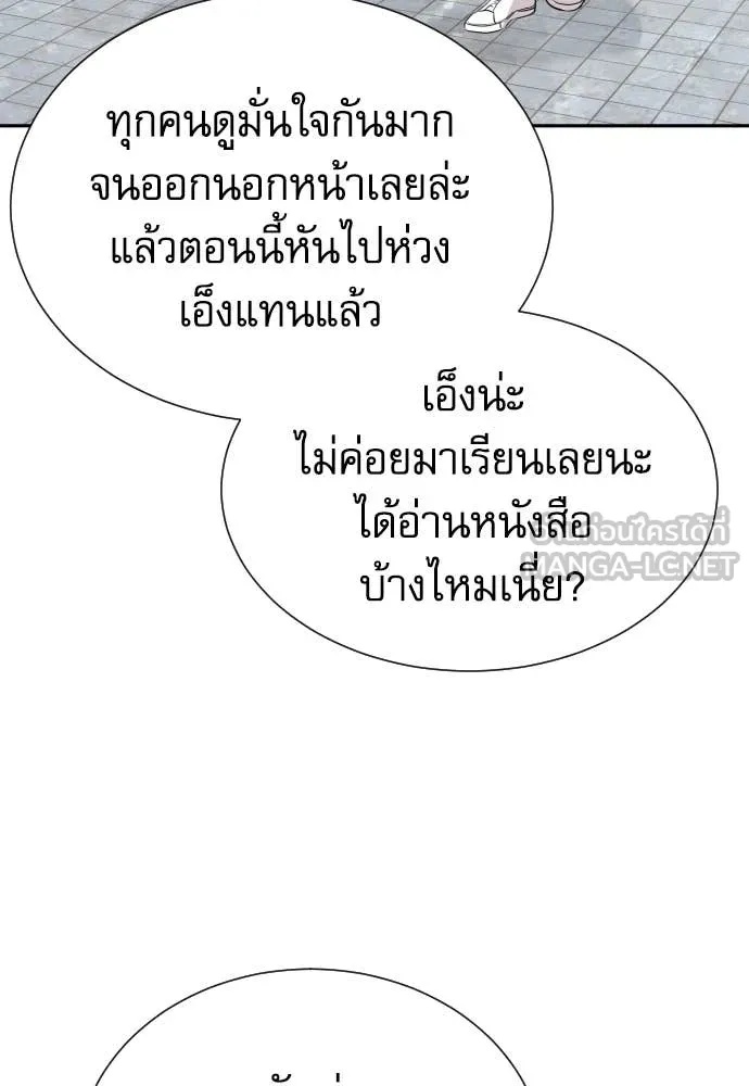 Read Genius Grandson of the Loan Shark King TH Manga Online