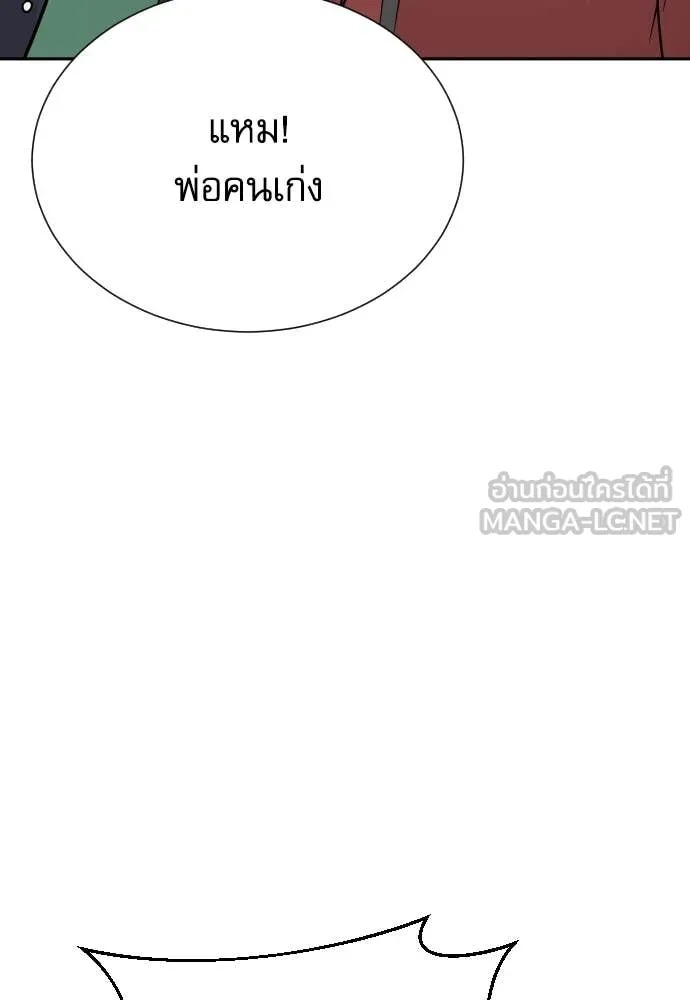 Read Genius Grandson of the Loan Shark King TH Manga Online