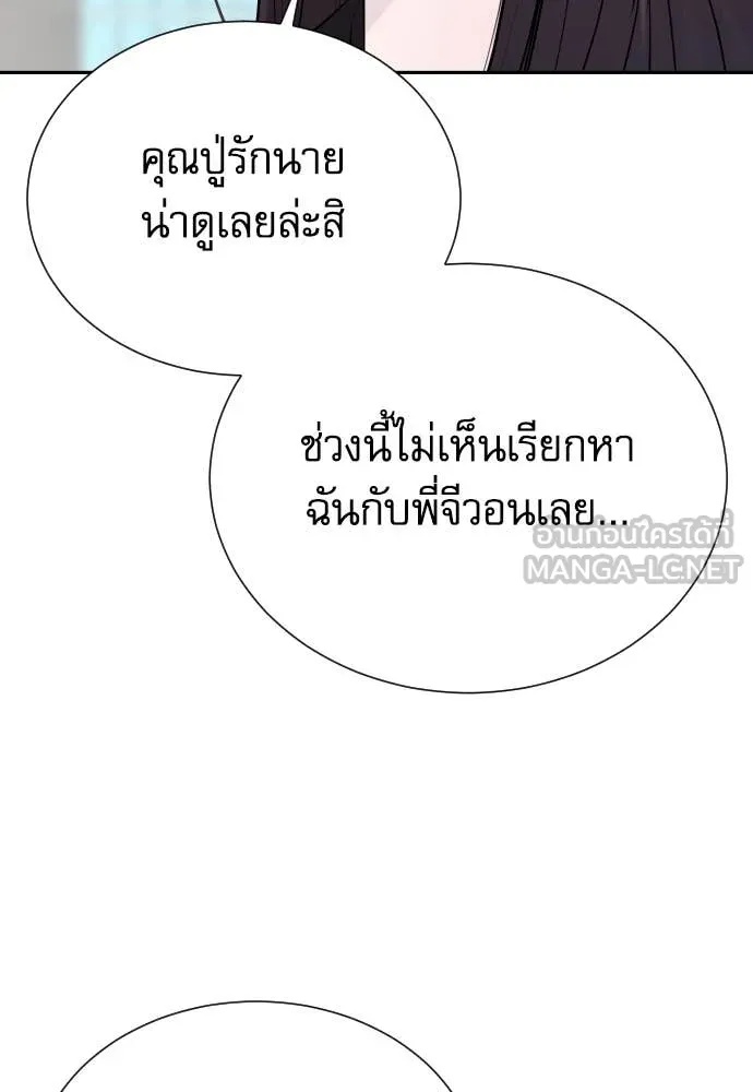 Read Genius Grandson of the Loan Shark King TH Manga Online