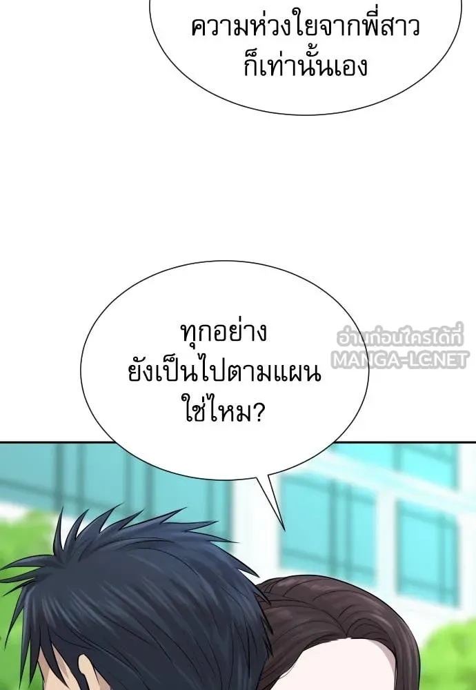 Read Genius Grandson of the Loan Shark King TH Manga Online