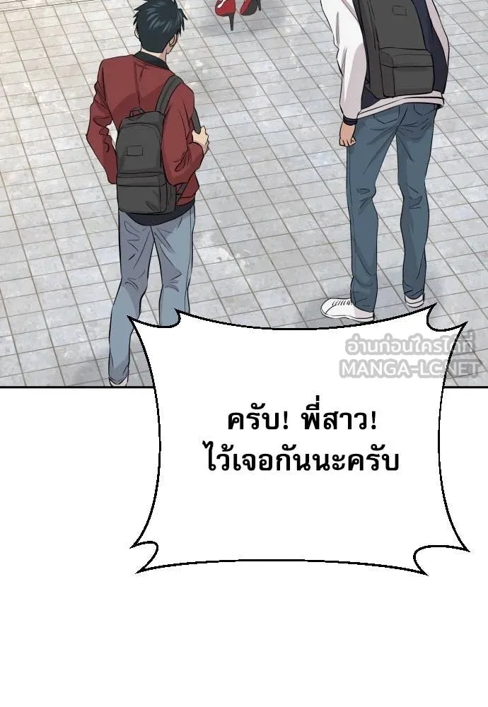 Read Genius Grandson of the Loan Shark King TH Manga Online