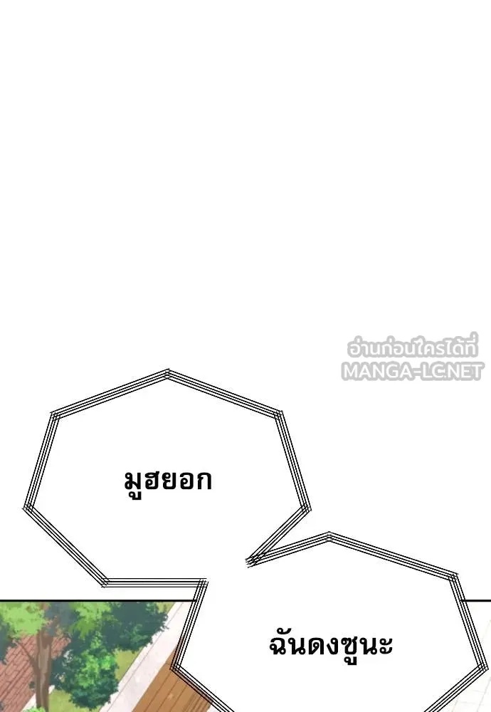 Read Genius Grandson of the Loan Shark King TH Manga Online