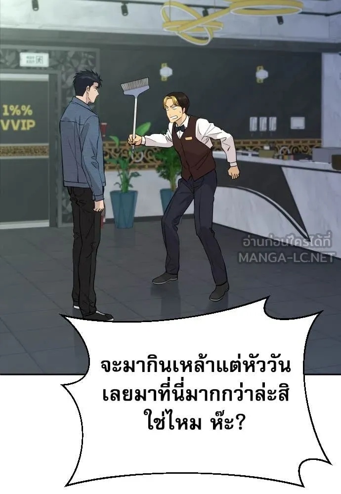 Read Genius Grandson of the Loan Shark King TH Manga Online