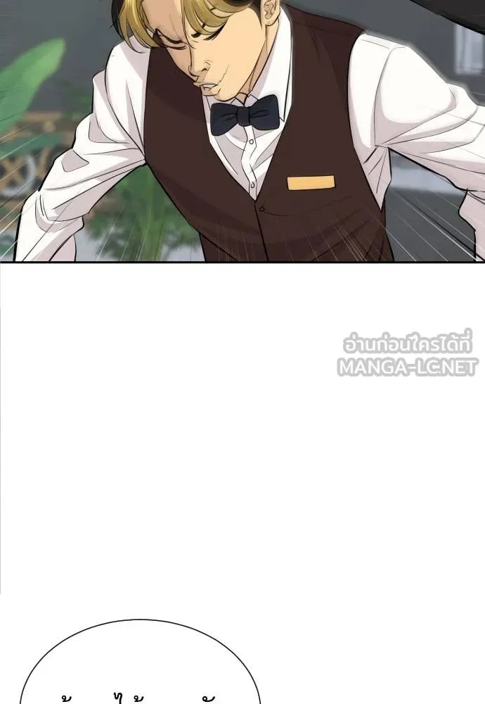 Read Genius Grandson of the Loan Shark King TH Manga Online