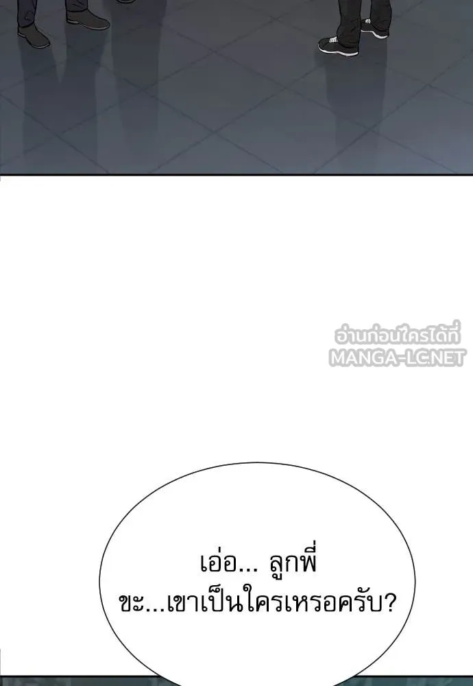 Read Genius Grandson of the Loan Shark King TH Manga Online