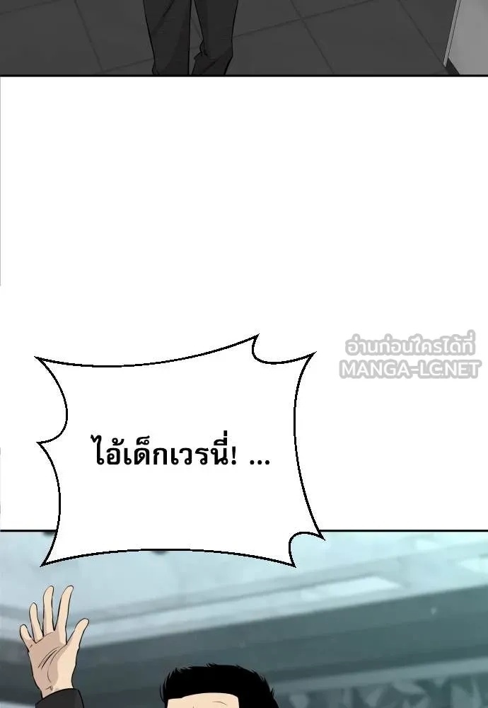 Read Genius Grandson of the Loan Shark King TH Manga Online