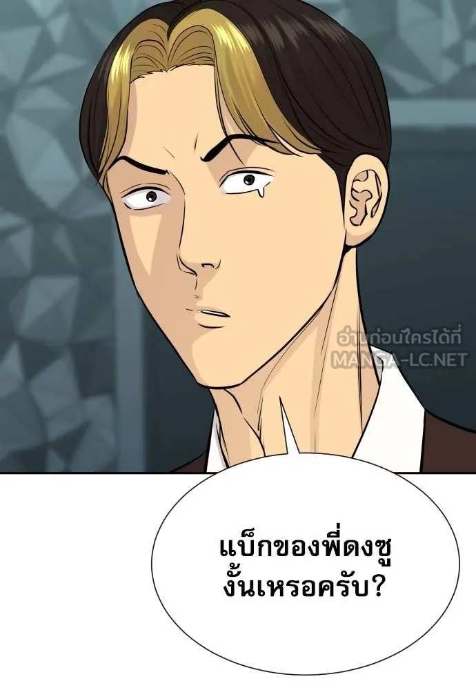 Read Genius Grandson of the Loan Shark King TH Manga Online