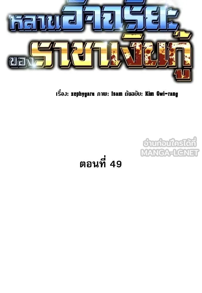 Read Genius Grandson of the Loan Shark King TH Manga Online