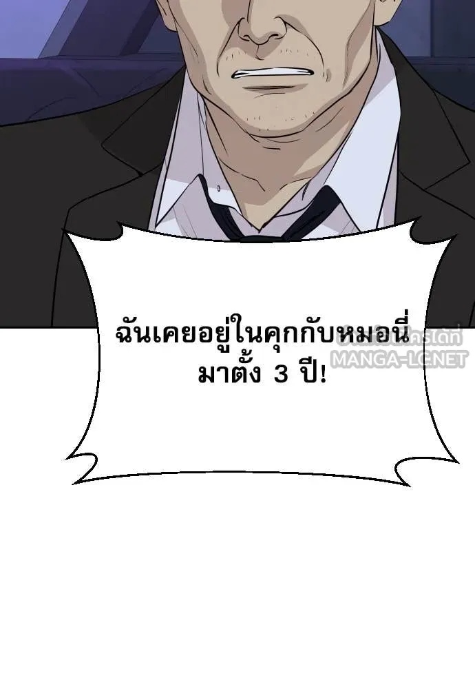 Read Genius Grandson of the Loan Shark King TH Manga Online