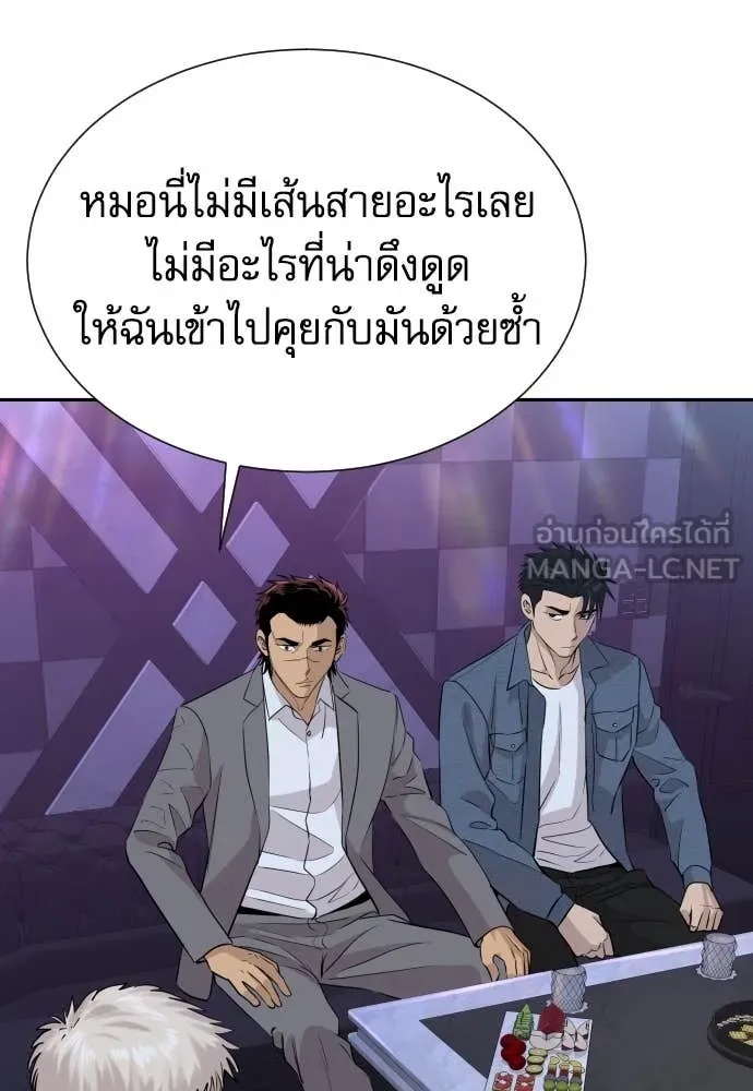 Read Genius Grandson of the Loan Shark King TH Manga Online