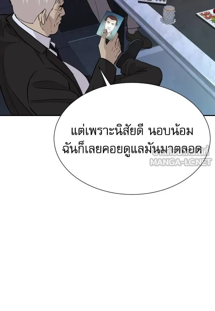 Read Genius Grandson of the Loan Shark King TH Manga Online