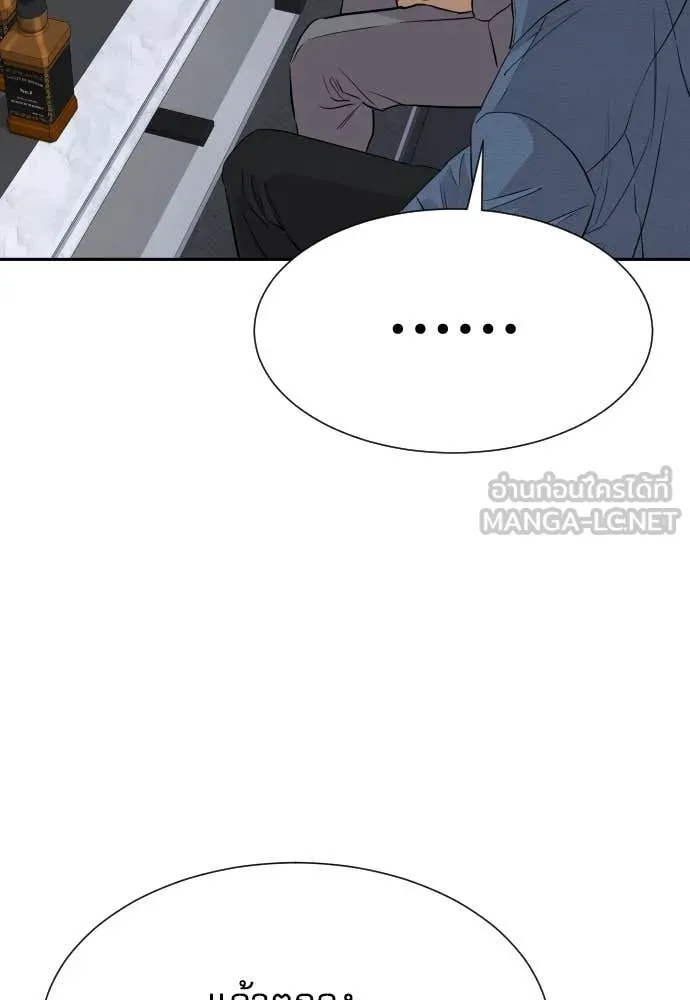 Read Genius Grandson of the Loan Shark King TH Manga Online