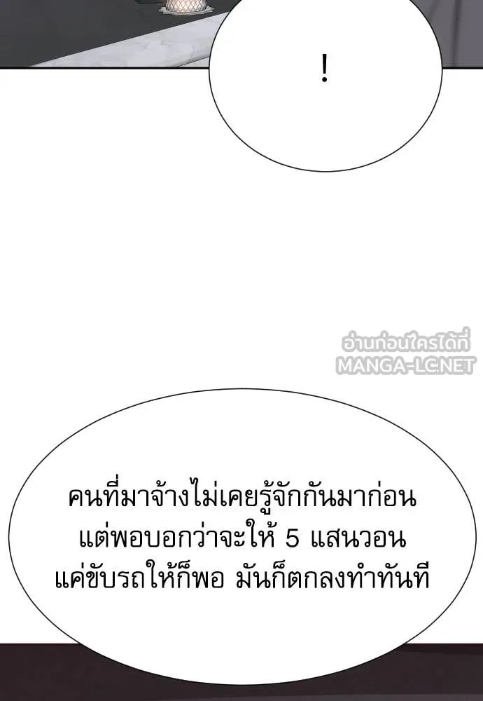 Read Genius Grandson of the Loan Shark King TH Manga Online