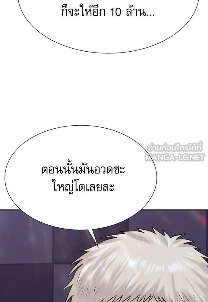 Read Genius Grandson of the Loan Shark King TH Manga Online