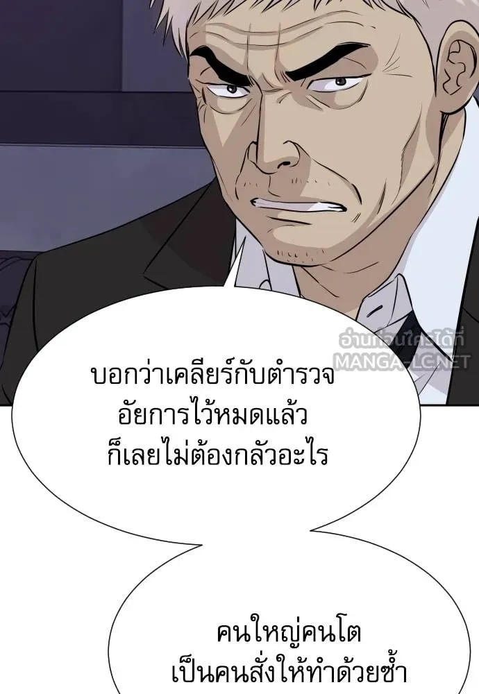 Read Genius Grandson of the Loan Shark King TH Manga Online