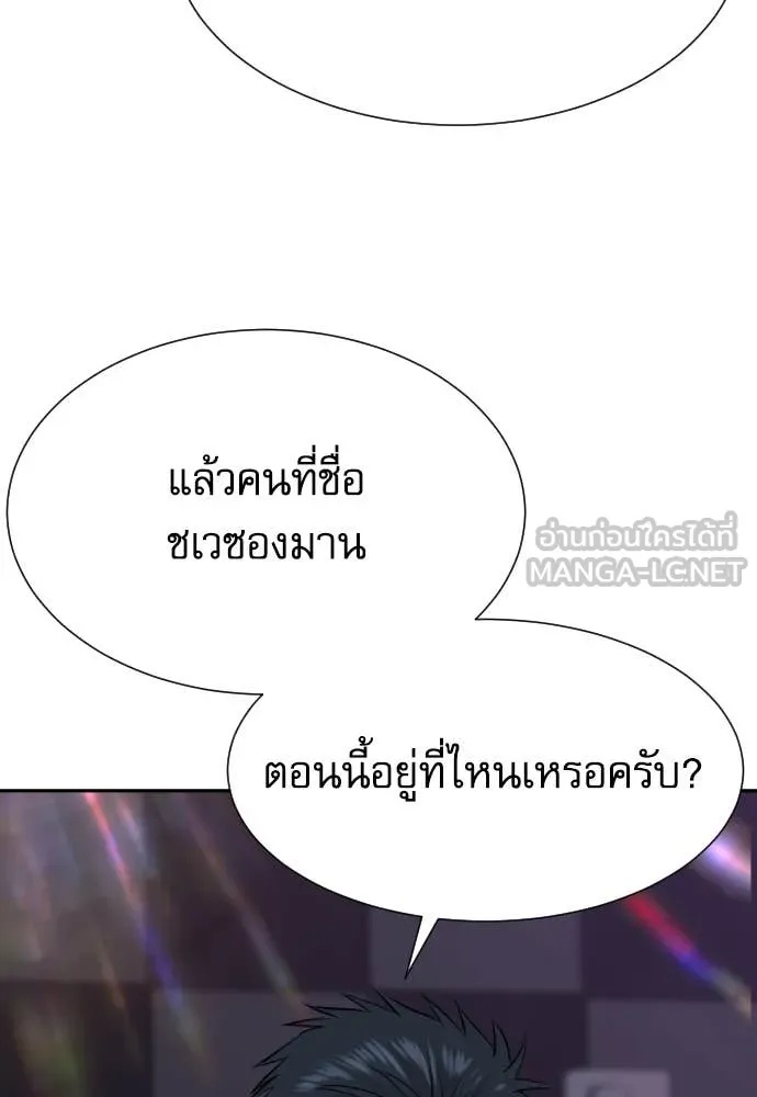 Read Genius Grandson of the Loan Shark King TH Manga Online