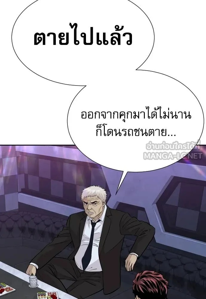 Read Genius Grandson of the Loan Shark King TH Manga Online