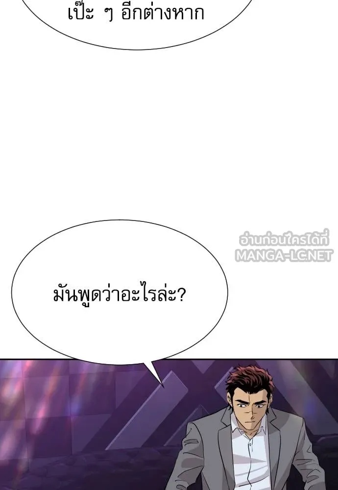 Read Genius Grandson of the Loan Shark King TH Manga Online