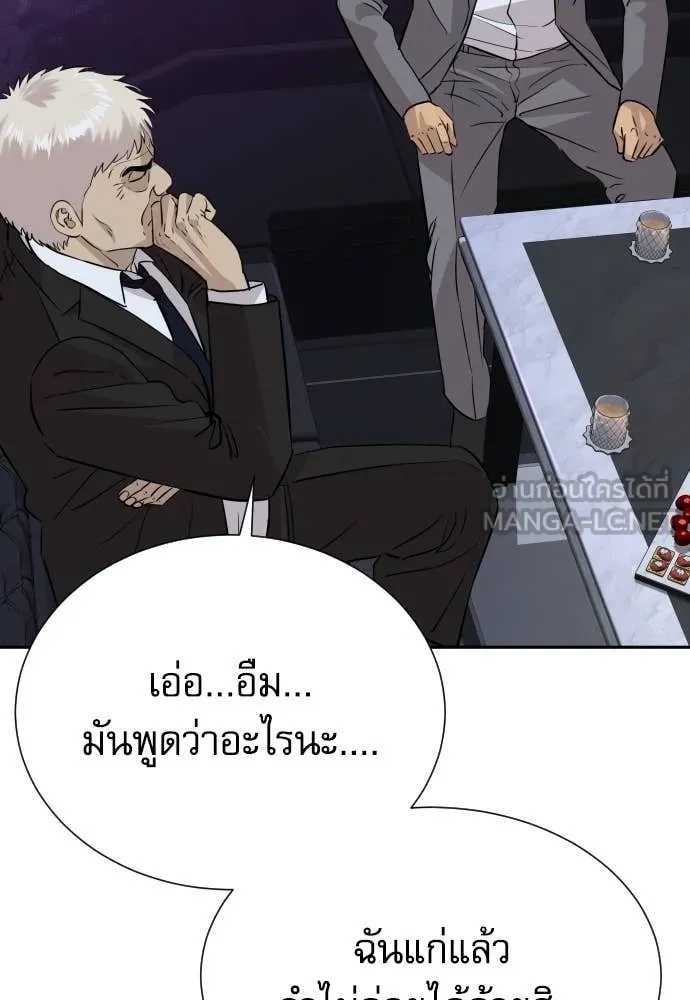 Read Genius Grandson of the Loan Shark King TH Manga Online