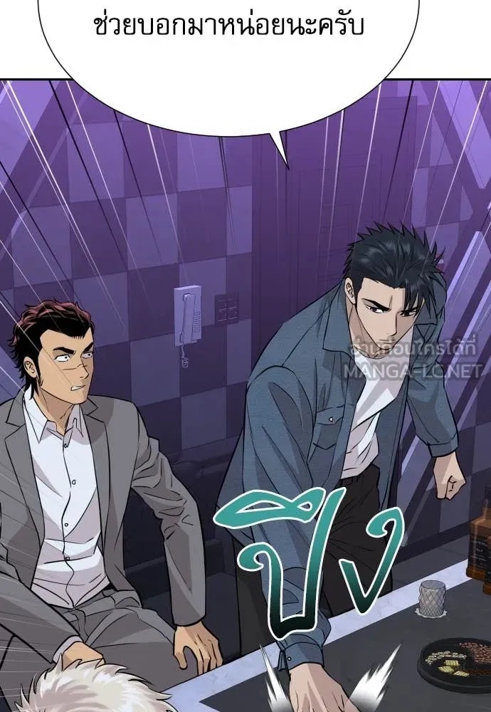 Read Genius Grandson of the Loan Shark King TH Manga Online